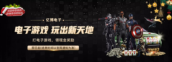 雄鹿大胜爵